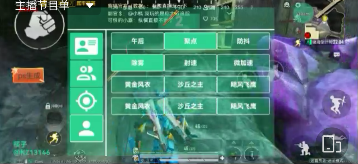 和平精英辅助【年兽一体直装】全图人物透视 掩体漏打变色 漏打锁死自瞄 无限距离自瞄 漏打弹道追踪 人物物资显示