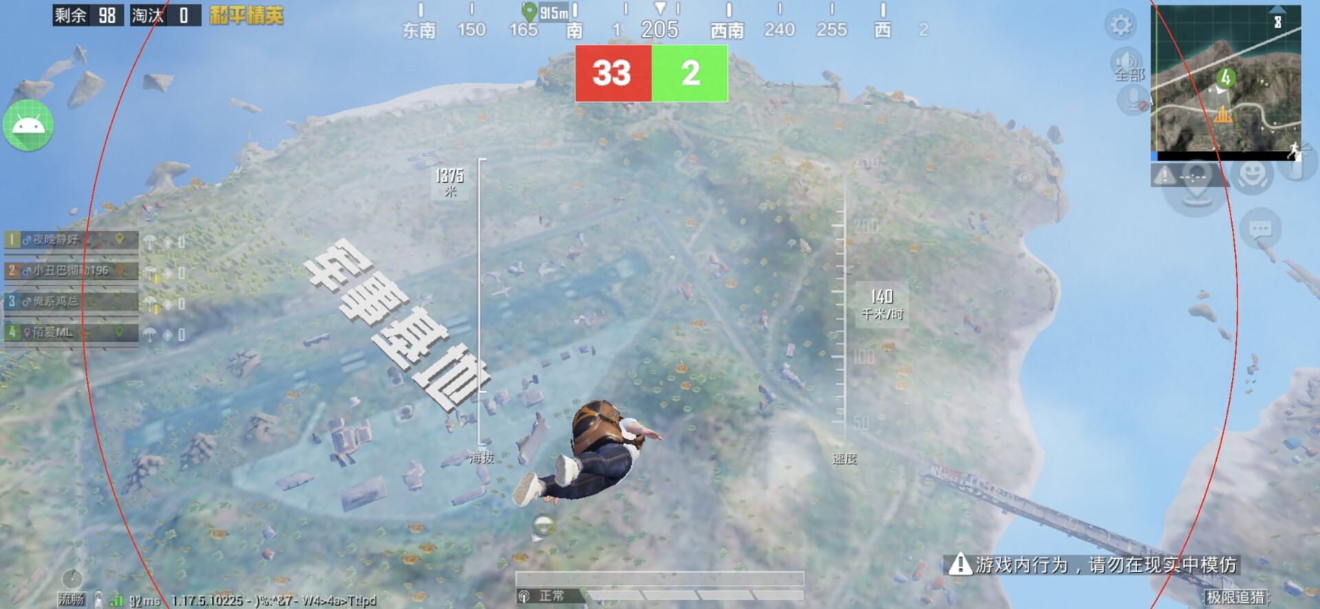 和平精英《地狱犬》外挂